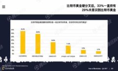 以太坊币钱包是否相同？深入解析以太