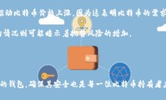 比特币钱包历史数据解析：了解加密货