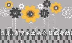   小狐钱包更新时间表：全面解读与使