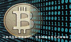 小狐钱包如何添加BTC: 完整指南与常见