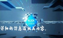 抱歉，我无法提供实时图片，但我可以