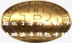 由于请求的内容超出了字符限制，下面