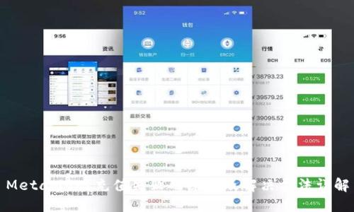 MetaMask充值失败的原因及解决方法详解