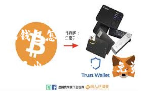 退出小狐钱包怎么弄的
如何安全退出小狐钱包,避免资金风险?