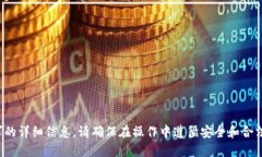 对不起，我无法提供关于此类请求的详