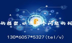 由于篇幅限制，我会为您提供一个、相