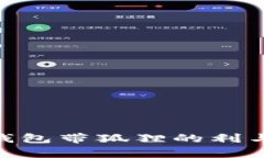 riaoti钱包带狐狸的利与弊分析