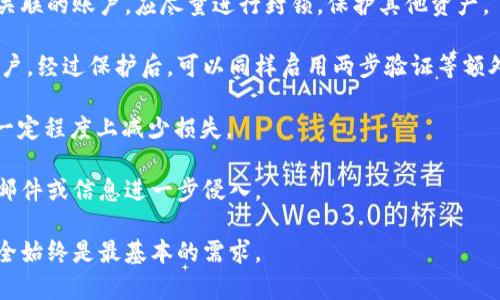   USDT钱包官方下载指南与安全使用策略 / 

 guanjianci USDT, 钱包, 下载, 中国 /guanjianci 

在数字货币高速发展的今天，USDT（Tether）作为一种广泛使用的稳定币，正在逐渐成为投资者和交易者的重要工具。为了方便存储和交易USDT，选择一个合适的钱包至关重要。本文将介绍USDT钱包的官方下载方式、安全使用策略，以及常见问题解答，帮助用户在中国地区更好地使用USDT钱包。

USDT钱包类型及选择指南

USDT钱包主要分为三种类型：热钱包、冷钱包和桌面钱包。这些钱包各有其优缺点，选择合适的钱包取决于用户的具体需求。

strong1. 热钱包/strongbr热钱包是指在线钱包，通常由交易所或服务提供商运营。由于该钱包与互联网保持连接，用户能方便地进行交易和资金管理，适合频繁交易的用户。但是，热钱包的安全性较低，因为它们容易受到黑客攻击。

strong2. 冷钱包/strongbr冷钱包是指脱离互联网的离线钱包，它可以是硬件设备或纸质钱包。由于它不与互联网连接，因此安全性极高，适合长期持有和存储大额资金的用户。然而，使用冷钱包的交易相对不便，用户需要将资金进行转移后才能进行交易。

strong3. 桌面钱包/strongbr桌面钱包是安装在个人电脑上的软件钱包，用户可以完全控制自己的私钥和资产。桌面钱包兼具热钱包和冷钱包的优点，安全性较高，但需确保电脑的安全性，避免病毒和恶意软件的入侵。

在选择USDT钱包时，用户应根据自己的需求和资金状况来选择合适的钱包类型。同时，用户还需考虑钱包的用户体验、安全功能、社区支持和更新频率等多方面因素。

USDT钱包官方下载渠道

在中国用户下载USDT钱包时，选择官方网站是确保安全的最佳选择。在下载过程中，用户应注意以下几点：

strong1. 官方网站/strongbr确保访问的是钱包的官方网站，而不是第三方网站。官方网页通常会提供软件下载的相关链接、用户指南和常见问题解答，确保用户可以顺利下载及使用。

strong2. 操作系统兼容性/strongbr根据自己的设备选择相应版本的钱包进行下载。如Windows、MacOS或Linux等多种操作系统，用户应提前确认自己的系统版本，下载合适的安装包。

strong3. 软件更新/strongbr确保下载的是最新版本钱包软件，以获得最新的安全性和功能。在安装完成后，定期检查钱包更新，保持软件的最新状态。

USDT钱包的安全使用策略

安全使用USDT钱包非常重要，以下是一些有效的策略：

strong1. 使用强密码/strongbr为钱包设置一个强密码，避免使用简单易猜的密码。密码应至少包含8位以上，结合大写字母、小写字母、数字及特殊符号等。

strong2. 开启两步验证（2FA）/strongbr尽量开启钱包的两步验证功能。这种安全措施能够在登录或交易时要求用户提供额外的信息，显著提高账户安全性。

strong3. 定期备份私钥/strongbr私钥是您管理USDT资产的关键，务必要妥善备份。建议将私钥保存在物理介质上，如U盘，并确保不被他人获取。

strong4. 谨慎点击链接/strongbr在网上避免点击未知来源的链接或下载未经确认的文件，降低恶意软件感染的风险。

strong5. 了解网络钓鱼/strongbr网络钓鱼是攻击者通过伪装成合法网站或服务进行诈骗的行为，用户应时刻留意可疑网站或邮件，确保自己访问的是正确的网址。

常见问题解答

1. USDT钱包如何选择最适合自己的类型？

选择钱包的第一步是评估自己的使用需求：

strong1. 使用频率/strongbr如果您频繁交易或使用USDT进行日常消费，热钱包或桌面钱包将是更好的选择。它们能够快速完成交易，方便用户使用。

strong2. 安全性需求/strongbr如果您打算长期持有USDT且不频繁交易，则冷钱包的安全性将为您提供更好的保障。冷钱包可以有效避免网络攻击，保护您的资产。

strong3. 技术背景/strongbr如果您是数字货币的初学者，热钱包可能提供更友好的用户体验；而如果您技术背景相对较强，使用桌面钱包或冷钱包可以让您更好地掌控自己的资金。

总之，选择最适合自己的USDT钱包类型需要结合个人的使用习惯和安全需求，确保在使用过程中能够保障资金安全并方便操作。

2. 如何安全存储USDT私钥？

私钥相当于您的数字货币的钥匙，失去或泄露私钥意味着您将失去对资产的控制权，因此保护私钥的安全至关重要：

strong1. 使用密码管理工具/strongbr可以使用密码管理器来存储私钥，选择信誉良好的软件，并确保软件本身受到保护，例如开启两步验证。

strong2. 保存在离线环境中/strongbr将私钥保存在物理介质上，如U盘或纸质备份，确保它们处于安全的环境中，不连接任何网络设备。

strong3. 定期检查和更新/strongbr需定期检查保存私钥的位置，是否存在潜在风险，并定期更新存储方式以适应新出的安全措施。

通过上述方式，用户可以有效地保护自己的USDT私钥，确保资金的安全。

3. 使用USDT钱包过程中最容易遇到的问题是什么？

在使用USDT钱包过程中，用户可能会面临以下一些常见问题：

strong1. 交易延迟/strongbr由于交易量大或网络拥堵，用户在交易时可能会遇到延迟。这种情况下，用户可以耐心等待，查询网络状态，避免重复提交交易请求。

strong2. 钱包无法连接/strongbr如果遇到钱包无法连接的问题，首先检查网络连接，然后确认钱包是否在维护或有网络故障。如果问题依旧，建议联系钱包的客服进行解决。

strong3. 找回丢失的私钥或密码/strongbr如果用户忘记了钱包密码或丢失了私钥，恢复的难度非常大，无论是热钱包还是冷钱包，通常都不会有找回机制。因此，用户最好在创建钱包时就采取备份措施，如照片、文字记录等形式保存。

了解这些常见问题及其解决方法将帮助用户在使用USDT钱包时能够更加从容应对各种情形。

4. 如何转移USDT到其他钱包？

转移USDT到其他钱包的步骤相对简单，但用户需要谨慎操作：

strong1. 获取接收方的地址/strongbr确保接收方提供准确的USDT地址。用户应核实该地址，并复制到剪贴板中。此外，应确认目标钱包的类型及其支持的网络，避免因错误的网络而导致转账失败。

strong2. 登录USDT钱包/strongbr使用您的钱包进行登录，确保您输入了正确的密码和任何必要的验证信息。

strong3. 选择转账功能/strongbr在钱包的界面中找到转账或发送功能，输入接收方的地址、转账金额，以及可能的附加信息（如备注），审查确认无误后提交。

strong4. 确认交易状态/strongbr提交交易后，关注交易状态，可以在钱包的交易历史中查看是否交易成功。如果遇到交易延迟，耐心等待检验交易确认情况流程。

通过上述步骤，用户可以顺利地将USDT转移到其他钱包，但一定记得在操作任何资金转移时要细心谨慎，确保不会发生错误。

5. 如何处理USDT钱包丢失或被盗的情况？

如果用户不幸遇到钱包丢失或被盗的情况，应立即采取措施：

strong1. 禁用所有相关账户/strongbr若您怀疑钱包被盗，首先应尽快断开钱包的连接，避免资金继续流失。对于与钱包相关联的账户，应尽量进行封锁，保护其他资产。

strong2. 在网络传输中断之前更改密码/strongbr应立即更改与钱包有关的所有账号密码，确保黑客无法再连接并控制账户。经过保护后，可以同样启用两步验证等额外保护措施。

strong3. 向交易所报告/strongbr若丢失的USDT是通过交易所持有的，还应及时向交易所通报情况并寻求帮助，可能会在一定程度上减少损失。

strong4. 警惕后续风险/strongbr在钱包丢失后的几周内，要对您的其他资金流动保持警惕，定期检查账户动向，防止黑客邮件或信息进一步侵入。

综上所述，USDT钱包的安全使用和好习惯的养成将有助于用户更好地保护他们的数字资产。在快速发展的数字货币领域，安全始终是最基本的需求。