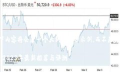 由于篇幅问题，以下内容将会是一个大