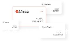 如何安全有效地将钱包里的比特币转出