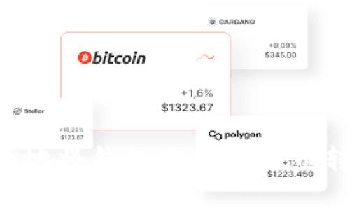 如何安全有效地将钱包里的比特币转出:完整指南