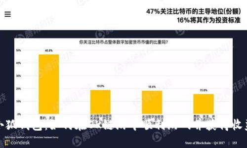 小狐钱包:如何在OK链游中顺利游戏并获得收益
