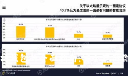 冷钱包以太坊钱包的全面指南:安全存储你的数字资产