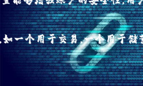 在中文中，“Metamask”通常翻译为“元面具”。这是一个流行的以太坊钱包和去中心化应用（dApps）浏览器的名称。以下是一些关于Metamask的详细介绍。

### Metamask简介

什么是Metamask？
Metamask是一个以太坊钱包，旨在使用户能够轻松地管理他们的以太坊及其代币，同时可以安全地与去中心化应用（dApps）交互。它既是桌面浏览器扩展程序，也有移动应用版本，支持Chrome、Firefox、Brave等主流浏览器以及iOS和Android设备。通过Metamask，用户可以进行加密货币的转账、访问去中心化交易所（DEX）、参与初始代币发行（ICO）及其他基于以太坊的项目。

Metamask的工作原理
Metamask的工作原理主要基于用户的以太坊私钥和助记词的管理。用户可以通过创建新的钱包或导入现有钱包来开始使用。私钥存储在用户的设备上，Metamask加密保护，用户需妥善保管这串密钥以确保账户安全。无论是转账还是与dApp互动，Metamask都会在后台通过用户的账户与以太坊区块链进行交互，确保所有操作安全可靠。

Metamask的主要功能
Metamask提供了多种功能，包括:
ul
    listrong安全存储资产：/strong用户的以太坊和代币可以安全地存储在Metamask中。/li
    listrong交易签名：/strong用户在进行交易时，Metamask会要求用户确认并签署交易请求，确保交易的合法性。/li
    listrong支持多种代币：/strong除了以太坊，Metamask还支持多种基于ERC-20标准的代币，扩展了用户的资产组合。/li
    listrongdApp整合：/strongMetamask使用户能够便捷地访问各种去中心化应用，如DeFi平台、NFT市场等。/li
    listrong多链支持：/strong最近，Metamask也开始支持其他区块链网络，进一步拓宽了其功能。/li
/ul

如何安装Metamask？
安装Metamask非常简单，用户只需按照以下步骤进行：
ol
    li访问Metamask官网，选择相应的浏览器扩展程序或移动应用下载。/li
    li在浏览器中添加扩展程序，或在手机应用商店下载并安装应用。/li
    li按照向导创建新钱包或导入现有钱包。/li
    li设置安全选项，包括设置密码和备份助记词。/li
    li安装完成后，用户即可开始使用Metamask进行交易和访问dApps。/li
/ol

Metamask的安全性
安全性是Metamask的核心考虑之一。用户的私钥和助记词始终保存在本地设备上，Metamask不会将其发送到服务器。为了进一步增强安全性，Metamask建议用户开启两步验证，并保持其软件版本的更新。此外，用户还应定期备份其助记词，避免因设备丢失而导致的资产损失。

### 可能相关的问题

Metamask如何保护用户的安全？
Metamask具有多种保护用户安全的机制。首先，用户的私钥和助记词只有用户自己掌握，不会存储在云端或回传给Metamask公司。这保证了即使Metamask的服务器遭到攻击，用户的资产依旧安全。其次，Metamask可以设置强密码，并建议用户开启浏览器的安全功能，以防止恶意软件的侵扰。此外，用户应保持其软件及扩展程序的更新，以防止已知漏洞的利用。

如何使用Metamask进行交易？
使用Metamask进行交易十分简单。用户需首先在Metamask中选择要使用的账户，然后输入接收地址、交易金额等信息，接着确认交易签名。Metamask会计算所需的交易费用，并提供给用户进行确认。用户需要留意当前的网络状况，以确保交易能够及时确认。完成后，用户可以在Metamask的交易记录中查看交易状态。

Metamask的费用如何计算？
Metamask的费用主要由两部分构成：网络费用和代币费用。网络费用通常以以太坊的形式支付，用户可以根据当前网络的拥堵状态选择费用的高低。用户在确认交易时可以查看当前推荐的费用，并选择自己愿意支付的金额。可选的交易费用在一定程度上影响交易的确认速度，因此用户在交易时需考虑其急迫性。

如何保护Metamask中的资产不被盗？
保护Metamask中的资产需遵循多个原则。用户应定期备份其助记词，并确保其存储在安全的位置，避免与网络连接。此外，定期更改Metamask密码和开启浏览器的安全性设置能够增强账户的安全性。用户还应尽量避免在公共网络下使用Metamask，以防止网络钓鱼攻击和数据泄露。最重要的是，用户要保持警惕，避免点击可疑链接或下载不明来源的软件。

Metamask如何处理多个账户？
Metamask允许用户创建和管理多个账户。用户可以通过简单的界面在不同账户之间切换，方便管理多个钱包地址。在创建账户时，用户也可以为不同的用途分配不同的地址，如一个用于交易，一个用于储蓄等。用户在操作时需留意，各个账户之间的资产是独立的，转账时需要检查选择正确的账户地址，以避免损失。

总的来说，Metamask提供了一个安全、便利的环境，方便用户管理其加密资产和参与去中心化应用，成为加密货币用户的常用工具。
