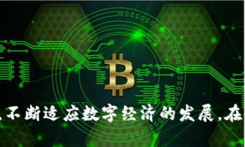   小狐钱包NFT图像不显示的原因及解决方案 / 

 guanjianci 小狐钱包, NFT, 显示问题, 数字资产 /guanjianci 

随着数字资产和区块链技术的发展，NFT（非同质化代币）作为一种独特的数字资产形式，受到了广泛的关注。尤其是在艺术、游戏、虚拟地产等领域，NFT的应用越来越普及。然而，在使用小狐钱包（FoxWallet）等钱包管理这些资产时，用户有时会遇到NFT不显示图像的情况。本文将深入探讨这一问题的原因及解决方案，并回答相关问题，帮助用户更好地管理其数字资产。

一、NFT不显示图像的常见原因
当用户在小狐钱包中发现NFT图像不显示时，可能是由以下几个原因造成的：

strong1. 网络连接问题/strong
NFT图像的显示依赖于网络的稳定性。如果用户的网络连接不稳，可能会导致图像加载失败。因此，首先检查网络连接是解决这一问题的第一步。

strong2. NFT元数据不可用/strong
NFT的图像是通过元数据获取的，这种元数据通常存储在区块链上或相关的中心化服务器上。如果这些元数据由于网络延迟、服务器宕机或其他原因无法获取，NFT图像将无法正常显示。

strong3. 钱包版本问题/strong
小狐钱包或其他数字钱包可能会因为版本过旧而无法正常渲染某些新格式的NFT图像。保持钱包更新是确保其功能正常的重要步骤。

strong4. NFT合约问题/strong
一些NFT是通过特定合约铸造的，如果该合约存在问题，用户可能在使用该合约铸造的NFT时遇到问题。这类问题通常需要专业开发者进行调查和解决。

strong5. 图片格式或存储问题/strong
不同的NFT可能采用不同的图像格式，某些格式可能不被钱包支持。确保所交易的NFT使用的是小狐钱包支持的图像格式。例如，JPEG、PNG等较为常见的格式通常都能顺利显示。

二、如何解决小狐钱包中NFT不显示图像的问题
当遇到小狐钱包NFT不显示图像的问题时，可以尝试以下几种解决方案：

strong1. 检查网络连接/strong
确认网络连接正常，可以尝试切换到不同的网络，如Wi-Fi或移动数据，以确保网络的稳定性。

strong2. 更新小狐钱包/strong
定期检查钱包的更新版本，如果未使用最新版本，建议及时更新，确保钱包支持最新的NFT标准和图像格式。

strong3. 刷新NFT/strong
在小狐钱包中，可能存在手动刷新NFT显示的选项。尝试刷新钱包界面，看看图像能否重新加载。

strong4. 查看NFT元数据/strong
用户可以通过区块链浏览器（如Etherscan）查看特定NFT的元数据，以确认元数据存储是否正常。如果发现问题，可以联系NFT的创建者或所在项目的支持团队。

strong5. 联系客服支持/strong
如果以上方法都无法解决问题，可以联系小狐钱包的客服团队，提供详细的信息和截图，寻求专业帮助。

三、与小狐钱包中NFT相关的常见问题

问题一：如何安全地管理我的NFT资产？
管理NFT资产的安全性至关重要，尤其是在数字资产频繁交易、转移的背景下。以下是一些安全管理NFT的建议：

strong1. 使用安全的钱包/strong
选择知名度高、评价良好的钱包进行NFT存储，例如小狐钱包、MetaMask等，这些钱包通常具备较高的安全性和用户支持。

strong2. 开启二次验证/strong
许多钱包支持二次验证功能，这能进一步保护你的资产安全，即使密钥泄露，其他人也无法轻易访问你的资产。

strong3. 定期备份私钥/strong
私钥是你管理NFT及其他数字资产的证明。定期备份私钥，并将其存储在安全的位置，例如纸质备份和离线存储设备，避免因意外丢失而无法访问资产。

strong4. 警惕钓鱼攻击/strong
在输入私钥或助记词时，要确保是在正规的应用和网站中，避免钓鱼网站导致资产被盗。

strong5. 不轻信未验证的信息/strong
在社交媒体或论坛上了解NFT信息时，务必要保持警惕，避免落入违法的交易和投资陷阱中。

问题二：如何铸造一个NFT？
铸造NFT的过程相对简单，但也需要遵循一定步骤：

strong1. 选择平台/strong
首先，需要选择一个合适的铸NFT平台，如OpenSea、Rarible等。每个平台存在不同的流程和费用。

strong2. 创建数字资产/strong
确定铸造的内容，包括艺术作品、音乐、视频等，需准备好相应的数字文件，并将其转化为支持的格式。

strong3. 设置NFT元数据/strong
在铸造过程中，需填写元数据，包括名字、描述、属性等。这些信息对于日后识别你的NFT至关重要。

strong4. 链接钱包/strong
大多数平台要求用户将其数字钱包（如小狐钱包）连接到平台中，以便于管理和进行交易。

strong5. 支付手续费/strong
铸造NFT通常需要支付一定的手续费，需确保钱包中有足够的以太坊或其他所需的代币。

strong6. 确认铸造/strong
确认所有设置无误后，提交铸造请求，在合约确认后，你的NFT将被铸造，成为区块链上的独特数字资产。

问题三：如何交易我的NFT？
NFT交易过程通常为以下几个步骤：

strong1. 选择交易平台/strong
选择适合自己NFT类型的交易平台，常见的如OpenSea、Rarible等，确保这些平台支持你要交易的NFT格式。

strong2. 上架NFT/strong
在平台上选择将您的NFT上架，填写相关信息，包括价格和描述，也可以选择拍卖方式进行交易。

strong3. 決定价格和出售形式/strong
决定是以固定价格出售还是拍卖，并设置相应的价格，合理定价是交易成功的关键。

strong4. 交易确认/strong
当买家选择购买你的NFT后，需进行交易确认，所有者需要签名确认以完成交易。

strong5. 等待交易完成/strong
交易完成后，NFT将被转移到买家的钱包中，相应的货币也会转入你的钱包。务必确认交易到账以保证资金安全。

问题四：NFT的价值如何评估？
NFT的价值评估通常较为主观，以下是一些评估价值的常见方法：

strong1. 艺术家或创作人名声/strong
许多NFT的价值往往与其创造者的声望密切相关，知名艺术家或品牌发布的NFT通常会有较高的市场价值。

strong2. 稀有性/strong
NFT的独特性和稀有性直接影响其价值。如果某一NFT是限定版或唯一的，其市场价值通常会更高。

strong3. 社区支持和需求/strong
NFT的市场需求和热度会影响其价值。活跃的社区往往能推动NFT的价格上升，而需求减少则可能导致其价值下滑。

strong4. 交易历史/strong
参考相似NFT的交易历史，了解当前市场价格和趋势，可以为NFT的定价提供一份有力的依据。

strong5. 文化和社交价值/strong
一些NFT会通过文化或社交属性增加其价值，如果能够引起公众的关注和热议，往往能促进其价值提升。

问题五：NFT可以用于哪些用途？
NFT作为一种独特的数字资产，有着多种用途，以下是一些主要的应用案例：

strong1. 数字艺术作品/strong
艺术家通过NFT销售数字艺术作品可以直接受益。每个NFT都为艺术作品赋予了独一无二的属性，确保艺术品的原创性和稀缺性。

strong2. 游戏道具/strong
在区块链游戏中，NFT可以作为道具、角色等游戏元素，玩家可以自由买卖这些元素，增加了游戏的趣味性和经济奖励。

strong3. 虚拟地产/strong
在元宇宙等虚拟世界中，NFT被用于表示虚拟地产，用户可以购买、出售或租赁这些地产，以获取收益或享受虚拟生活。

strong4. 证明与认证/strong
NFT也可以用于证明，例如学历证书、奖项等是以不可篡改的方式存储在区块链上，保障了证明内容的真实性和合法性。

strong5. 收藏品/strong
许多用户将NFT视为数字收藏品，通过收集和交易来展示他们的品味和社交地位。此类NFT在某些社区中极为受尊重。

综上所述，当在小狐钱包中遇到NFT图像不显示的问题时，了解其可能原因及解决方案非常重要。同时，要保障自己在数字资产管理中安全与高效，理解NFT的价值与用途，不断适应数字经济的发展。在使用数字资产时，保持警惕并随时调整策略，能在这一新兴领域中获得更好的体验与收益。