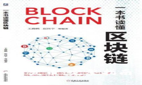 小狐钱包如何发币：完整指南与实用技巧