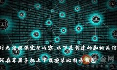 暂时无法提供完整内容。以下是创建的