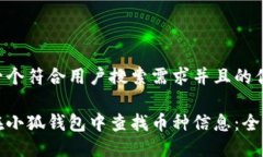 思考一个符合用户搜索需求并且的优质