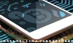 小狐钱包如何导入多个账户：详细教程