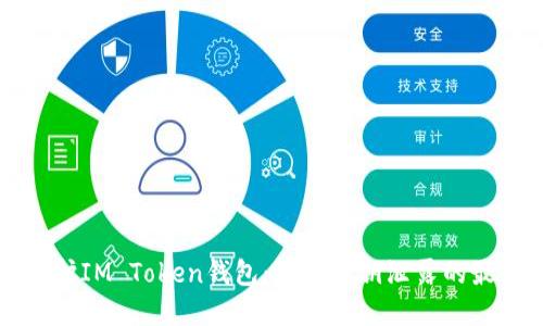 如何保护IM Token钱包:防止密钥泄露的最佳实践