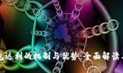 比特币钱包返利的机制与优势：全面解
