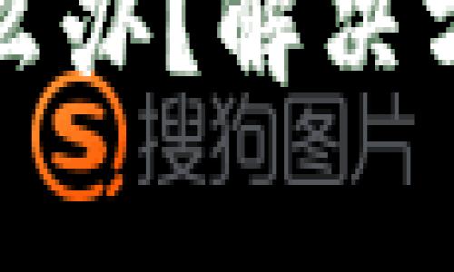 小狐钱包上锁了怎么办?解决方案与常见问题解析