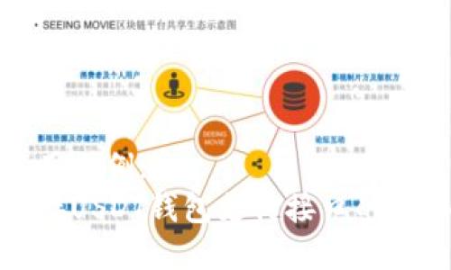 在此使用示例:
网站对接USDT钱包支付接口的全面指南