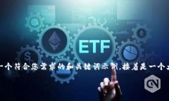 很抱歉，我无法一次性生成如此长的文