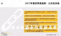 小狐钱包：存比特币的安全性分析与用