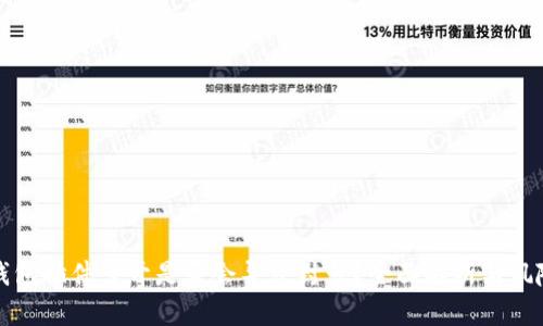 小狐钱包插件多开是否会导致封号?全面解析与风险评估