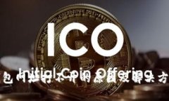 小狐钱包网址打不开的原因及解决方案