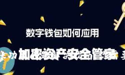 小狐钱包转账功能问题解决指南:你需要知道的一切