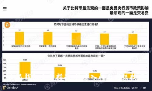 小狐钱包交易指南:快速入门与高级技巧