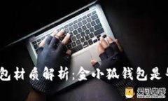 金小狐钱包材质解析：金小狐钱包是牛