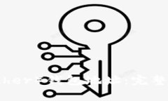 如何获取泰达币（Tether）钱包地址：完