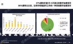 MetaMask是否需要实名认证？全面解析与
