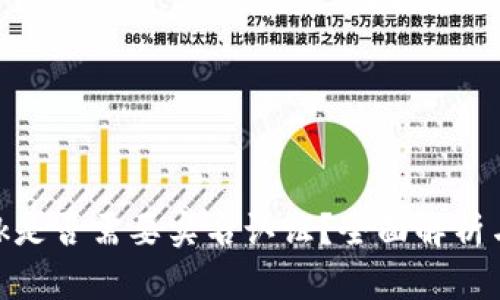 MetaMask是否需要实名认证?全面解析与用户指南