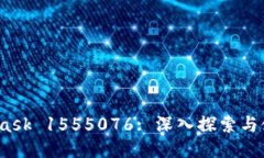 :MetaMask 1555076: 深入探索与使用指南
