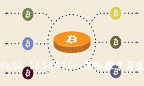 :MetaMask 1555076: 深入探索与使用指南