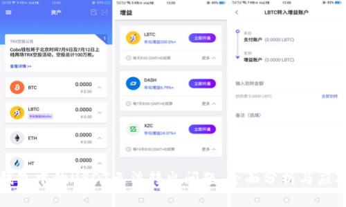 解决钱包中的USDT无法转出问题,全面分析与应对方案
