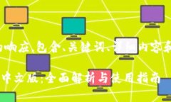这是一个结构化的响应，包含、关键词