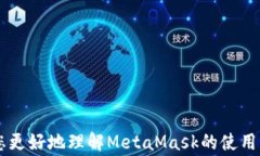    如何下载和安装MetaMask安卓版：详尽