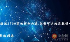 注意：由于篇幅限制，我不能直接提供