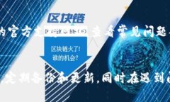   安卓小狐钱包使用指南：全面解锁数