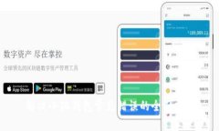 解决小狐钱包常见错误的全面指南
