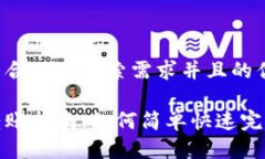 思考一个符合用户搜索需求并且的优质
