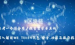 思考一个符合用户搜索需求并且的深入