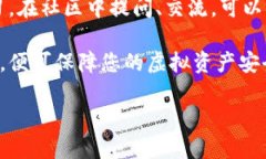 微小狐比特币钱包领用指南/微  关键词