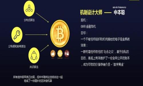 jiaoti比特币钱包损坏怎么办？恢复与预防全攻略/jiaoti
比特币钱包, 钱包损坏, 数字货币恢复, 备份与安全/guanjianci

在数字货币迅猛发展的今天，比特币已经成为了许多人投资和存储资产的重要工具。而比特币钱包则是对比特币进行管理的必要工具。然而，由于技术缺陷、硬件损坏或者用户操作不当等原因，比特币钱包可能会出现损坏或者无法使用的情况。当这一问题出现时，很多用户可能会手足无措，不知道该如何应对。本文将为大家详细介绍比特币钱包损坏的原因、应对措施以及预防措施。同时，我们还将解答一些常见问题，帮助用户充分了解比特币钱包的管理与保护技巧。

一、比特币钱包损坏的原因
比特币钱包损坏的原因多种多样，常见的有以下几种：

1. **硬件故障**：如果你使用的是硬件钱包，其内部的电子元件可能由于老化、物理冲击或其他外部因素而出现故障，导致钱包无法被正常使用。

2. **软件问题**：比特币钱包软件可能因更新不当、系统崩溃或其他软件冲突造成损坏，使得用户无法正常访问自己的比特币。

3. **用户错误**：一些用户在使用钱包时由于不熟练或误操作，比如错误地删除了钱包文件，导致钱包无法开启。

4. **恶意攻击**：在某些情况下，黑客攻击导致钱包被篡改或者数据被破坏，从而使得用户无法找回自己的资产。

二、比特币钱包损坏后的恢复步骤
如果遭遇比特币钱包损坏，以下是一些恢复步骤，用户可以尝试：

1. **确认损坏情况**：首先，用户需要确认钱包的损坏程度。是软件崩溃，硬件损坏，还是文件丢失。在了解具体情况后，可以选择不同的恢复方式。

2. **恢复备份**：如果用户在钱包正常使用期间进行了备份，这时候可以根据备份来恢复钱包。大多数比特币钱包都会提供导出私钥或助记词的功能，这也是一种备份方式。

3. **使用不同设备**：如果是由于软件问题导致的钱包无法使用，用户可以尝试在另一台设备上重新下载并安装钱包软件，然后使用备份来恢复钱包。

4. **联系技术支持**：如果用户无法自己解决，建议联系相关钱包的技术支持团队，他们通常会提供专业的恢复指导。

三、防止比特币钱包损坏的预防措施
为了防止比特币钱包损坏，用户可以采取以下几种预防措施：

1. **定期备份**：用户应该定期对钱包进行备份，尤其是在进行大额交易之前。备份文件应保存在安全的地方，如外部存储设备和云存储等。

2. **使用可靠的软件**：选择知名、信誉良好的比特币钱包软件，并及时更新，以确保安全性和稳定性。避免使用不知名或未经验证的软件。

3. **定期检查硬件**：若使用硬件钱包，建议定期检查设备的健康状况，避免因硬件故障造成钱包损坏。

4. **提高安全意识**：用户需增强自身的网络安全意识，避免点击不明链接、下载不明文件，降低被黑客攻击的风险。

四、常见问题解答

问题一：比特币钱包被黑客攻击后怎么办？
如果用户发现自己的比特币钱包可能被黑客攻击，应立即采取以下措施：

1. **更改密码**：第一步应当立即更改钱包的登录密码，以防止黑客继续访问。

2. **转移资产**：如果用户能够正常访问钱包，建议迅速将资产转移到一个新的安全钱包中，以防止进一步的损失。但在进行转移之前，确保系统已经没有安全隐患。

3. **检查交易记录**：用户应检查自己的交易历史，以确定是否有异常交易。如发现未授权的交易，应及时联系交易所或钱包支持。

4. **增强安全设置**：考虑启用双因素认证、设置更复杂的密码或更改邮箱，以提高账户安全性。

5. **报警与求助**：如果有大量资产损失，建议及时报警并保持与相关机构的联系，以便追踪或收回损失。

问题二：如何安全保管比特币钱包的备份文件？
备份文件的安全性对比特币钱包至关重要，以下是一些保管备份文件的建议：

1. **离线存储**：尽可能将备份文件存储在离线设备上，如USB闪存驱动器或外部硬盘，而不是仅仅存储在云存储中，以避免被黑客攻击。

2. **多重备份**：可以在多个安全位置创建多个备份，以降低单一备份丢失的风险。例如，将一份备份存放在家中，另一份放在安全的银行保险箱内。

3. **加密备份**：对于备份文件，建议使用加密软件进行加密，以增加安全措施。这样即使备份被意外获取，黑客也无法轻易访问内容。

4. **定期更新**：备份应定期更新，特别是在进行大额交易之后，以确保备份中的数据是最新的，降低数据丢失的风险。

问题三：比特币钱包丢失了助记词，该怎么办？
助记词是恢复比特币钱包的重要信息，万一丢失，用户可考虑以下措施：

1. **查找恢复选项**：一些钱包可能提供其他方式的恢复功能，如通过邮箱或手机验证等。用户应全面检查钱包软件的帮助文档，以了解是否有其他恢复方式。

2. **使用硬件钱包**：如果之前备份了硬件钱包，可尝试使用硬件钱包来恢复比特币。硬件钱包通常提供更强的安全保护和恢复选项。

3. **专业数据恢复服务**：如果钱包数据极其重要，考虑联系专业的数据恢复公司看看是否能恢复助记词，但此类服务通常代价不菲，需要慎重选择。

4. **加倍小心**：建议今后使用和备份助记词时加倍小心，妥善保存此类重要信息，必要时可使用纸笔记录并存放在安全地点。

问题四：什么是比特币钱包的私钥，有什么作用？
私钥是用户比特币钱包中一个至关重要的组成部分，它是控制比特币的唯一凭证，用户必须妥善管理。以下是私钥的具体作用：

1. **资产控制**：私钥用于证明你对特定比特币的拥有权，是你能否转移比特币的关键。如果没有私钥，即使你知道钱包地址，也无法进行转账或出售。

2. **保护隐私**：私钥是可以生成公共地址的，用户可以通过私钥生成多个不同的公共地址，这样可以有效保护用户的交易隐私。

3. **安全性**：妥善保管私钥是保护比特币资产的重要步骤，私钥如果被泄露，黑客可能会直接转移你的比特币。因此，用户必须确保其私钥受到高度的安全保护。

综合来说，了解比特币钱包及其管理是每个投资者必须掌握的基本知识，熟悉应对损坏、丢失以及黑客攻击等问题的策略会使你的投资旅程更加顺畅。希望以上内容对你有所帮助！