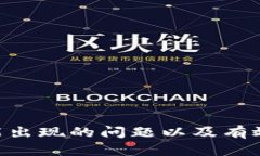   如何将数字资产从欧易交易所转移到